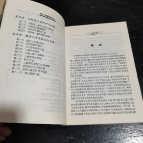 婴幼儿健康医学宝典