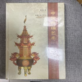 中国竹编艺术