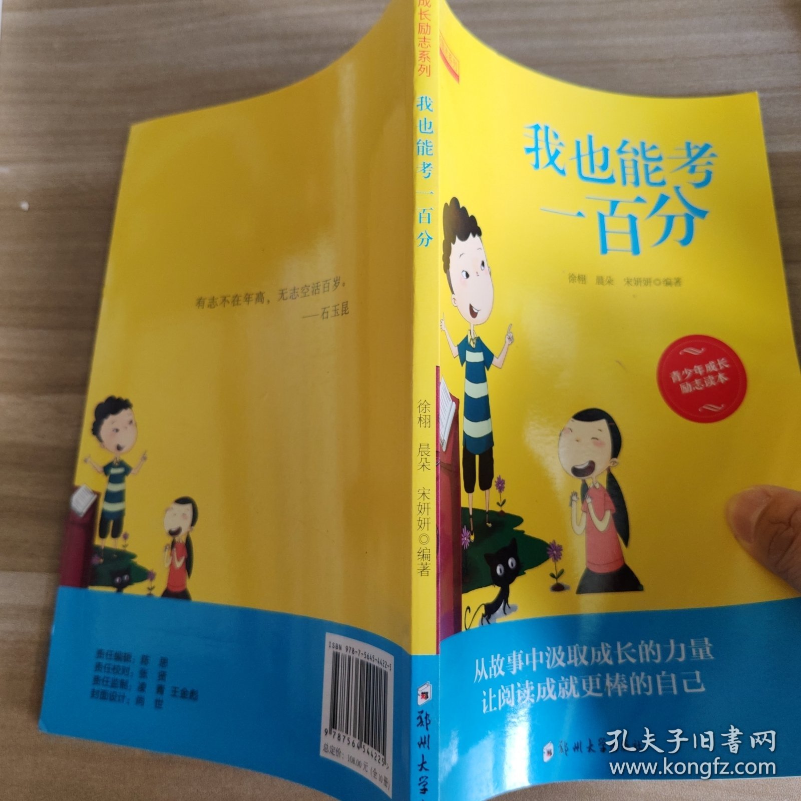 成长励志系列 爸妈不是我的佣人