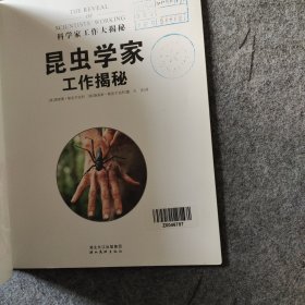 科学家工作大揭秘：宇航员工作揭秘