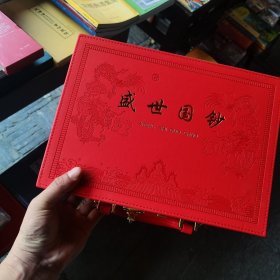 第四套人民币二元带礼盒（评级币69分，包老保真，十张合售）
