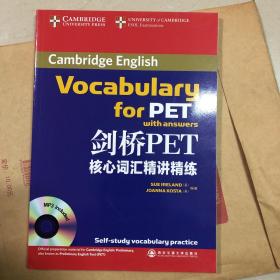 新东方·剑桥PET核心词汇精讲精练