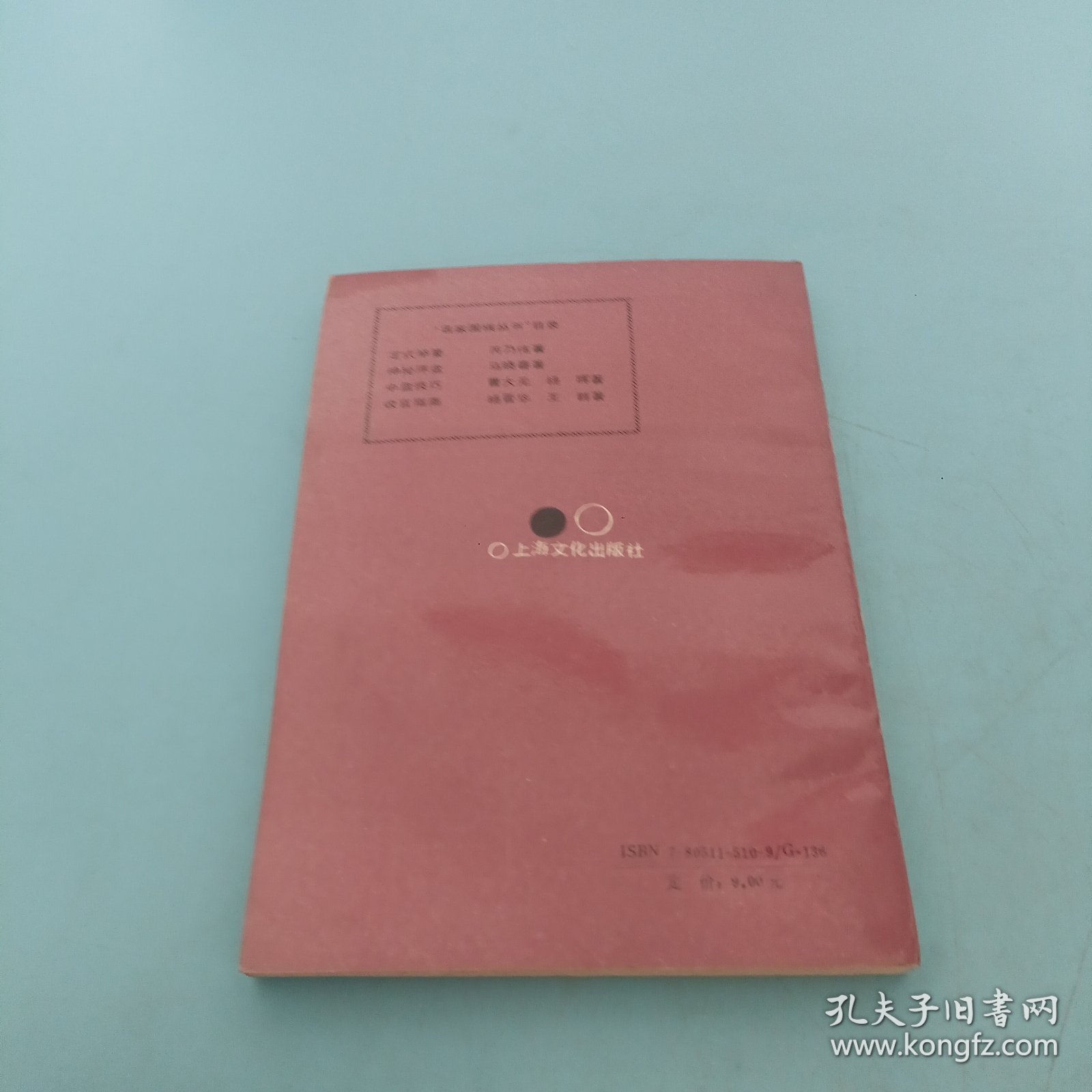 神秘序盘，名家围棋丛书