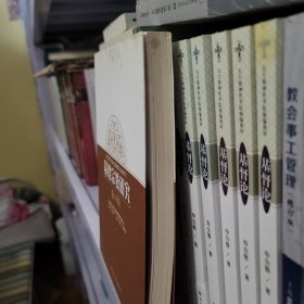 基督宗教研究第十九辑