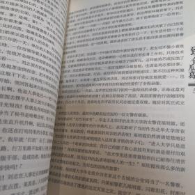 致命瓜葛