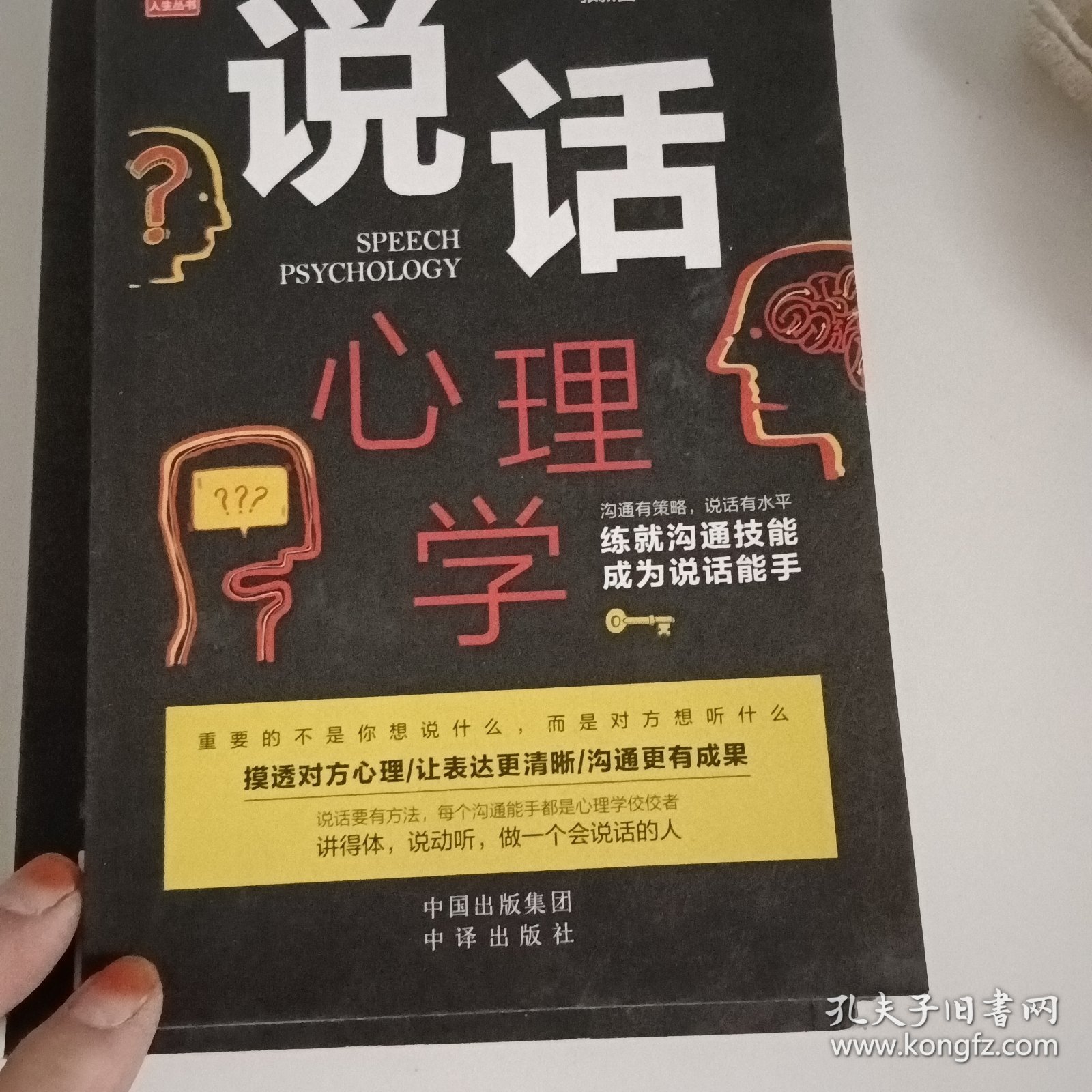 中译社 励志系列 （狼道 鬼谷子 羊皮卷 等 ）