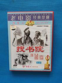 优秀传统戏曲 搜书院【粤剧】
