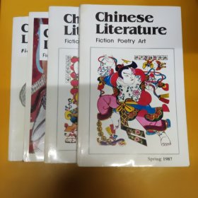 中国文学英文版1987、1984、1988，四本合售