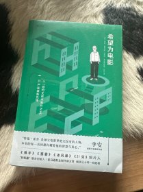 希望为电影：从“纽约无成本制片之王”到产业革新先锋