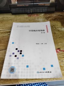 外科护理（第2版供护理、助产专业用配增值）