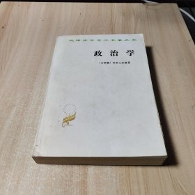 政治学