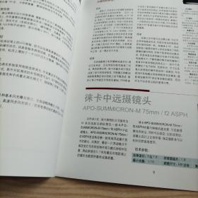 今日徕卡2005/2006（八五品）