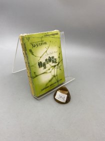 修剪生命荒芜（全二册）