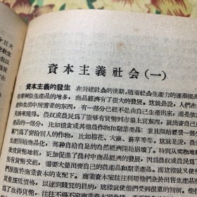 政治经济学教科书讲座（1-23讲）合订本附其它三册