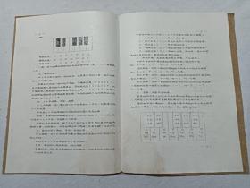 音乐基础课教材   1973年3月13日   散页 油印   计130页