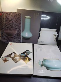 中国古代瓷器专场，古董珍玩，雅器懿珠，观古。 高古瓷， 各色柚 北京观古2018春秋2019春秋 （5本合售特价149包邮） 正版现货实物拍摄假一赔十放心购买