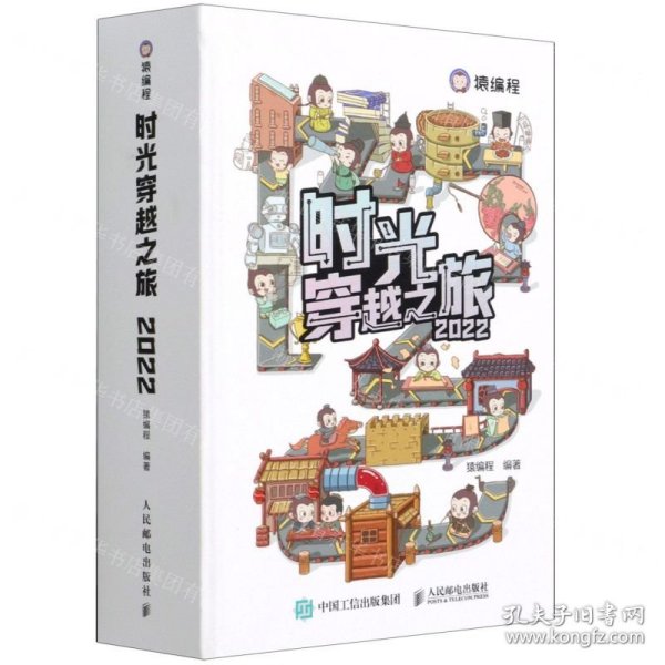 时光穿越之旅2022年日历