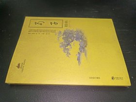 国学经典：荀子精粹