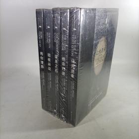 伽马什探长系列全5册《将你埋葬》《暗夜诉说》《谋杀之后》《绝命归途》《让光进来》塑封新书
