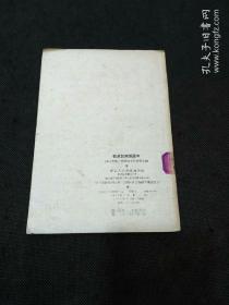 普通话朗读课本（ 58年1版1印 毛主席在我们中间、大跃进的号角、东风压倒西风、美国的失败、 红军赞、永不放下枪、毛主席和中央委员参加义务劳动、我们算不算神仙、花果山、、话说总路线、党委书记、大力推广普通话、消灭蚊子苍蝇……）