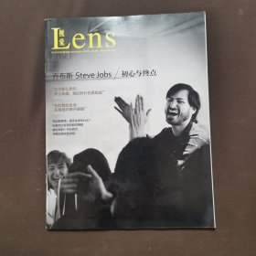 lens视觉 2011年10月号