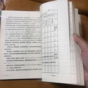 浙江省瓯江石塘水电站初步设计（油印本  有14张照片）