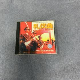 礼仪曲CD