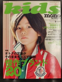 kids mono 日本童装图集