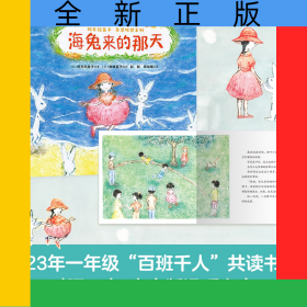 阿万纪美子·奇思妙想系列（全5册）