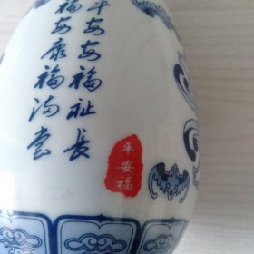 景德镇青花瓷 ～～ 酒瓶