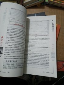 黄金游戏3：交易靠自己、熊市能赚钱、看透阴阳线、从A股获利。短线点金1-4（套装共4册）揭开市场的底牌、破解股价的运行轨迹、道破股价涨跌之玄机、股市实战中的17招技巧（8册合售）