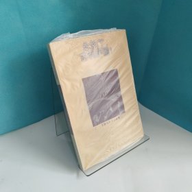 永别了，古利萨雷！：艾特玛托夫小说集