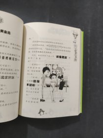 青蛙军团爱地球