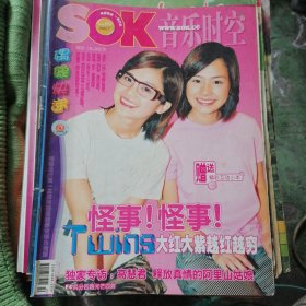 音乐时空2002-7（缺P5-6，P71-72）