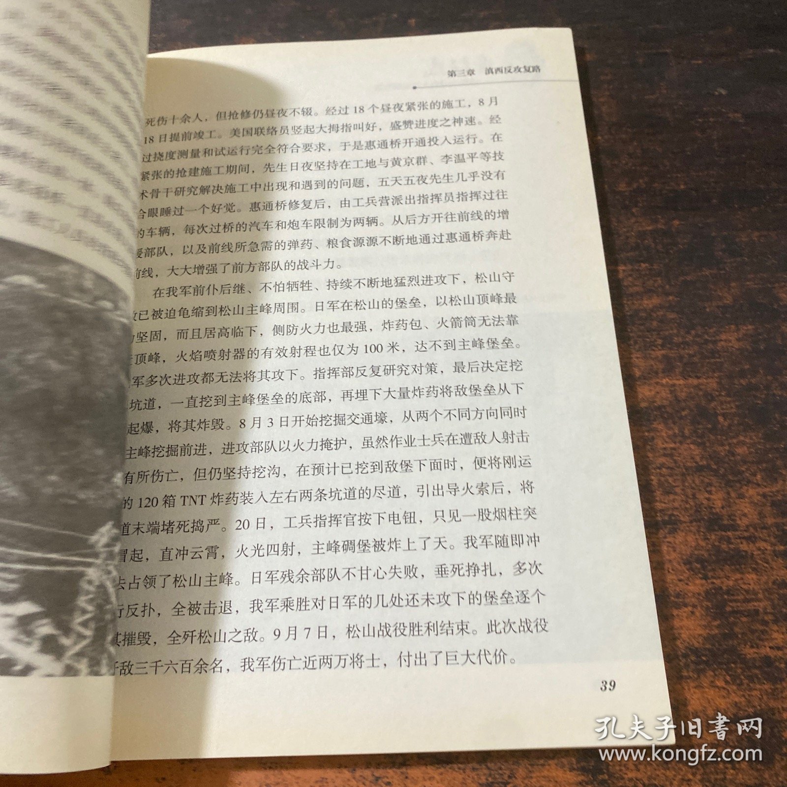 龚继成：滇缅交通史上的民族英雄