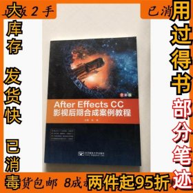 After Effects CC影视后期合成案例教程 北京邮电本社9787563560509北京邮电1980-01-01
