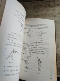 李经梧传陈吴太极拳械集 书口发黄