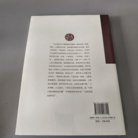 马头溪村志/中国名镇志文化工程
