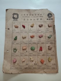 各类动物花式扭扣样品 “一版”