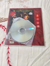 东方古韵DVD 人体艺术DVD 原包装 画册附DVD光盘