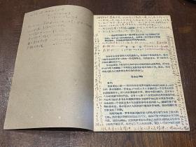 中国人民大学汉语、文学教研室1957-1958年编印油印教材11册合售（当时新闻系学生签名、笔记旧藏）