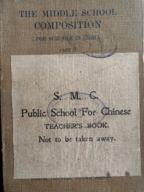 the middle school composition for school in china