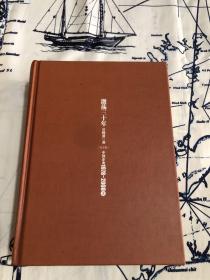 激荡三十年（中国企业1978～2008）+激荡两千年（中国企业公元前7世纪～1869）3册合售 纪念版