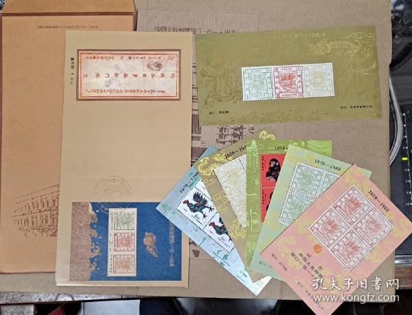 中国大龙邮票发行110周年 纪念套装 首日封 邮票