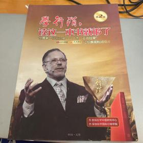 学行销读这一本书就够了