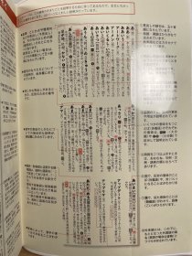 三省堂 例解新国語・漢和辞典 一函两册全 白熊版 日文原版 国語第六版/第6版, 漢和第五版/第5版