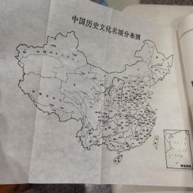 【稀版、签名本】中国名城书法篆刻选
