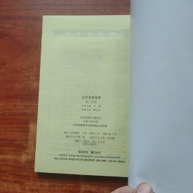 北京名师导学-初中三年级几何(修订版)