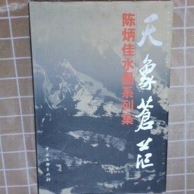 老报刊全2册