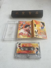 赵丽蓉 小品专辑 磁带